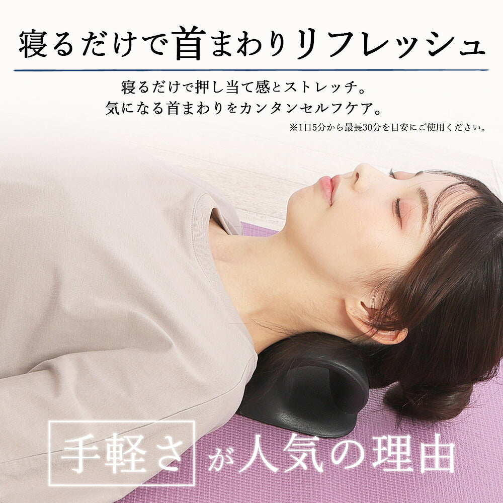 AOBAX ネックピロー（首まくら・ストレッチ用） 画像5