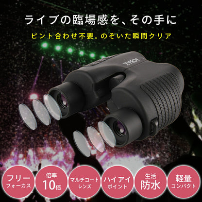 AOBAX 双眼鏡 10倍 フリーフォーカス（コンサート・ライブ用） 画像1
