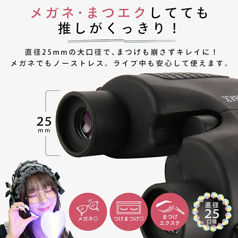 AOBAX 双眼鏡 10倍 フリーフォーカス（コンサート・ライブ用） 画像6