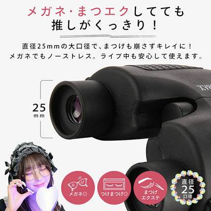 AOBAX 双眼鏡 10倍 フリーフォーカス（コンサート・ライブ用） 画像6