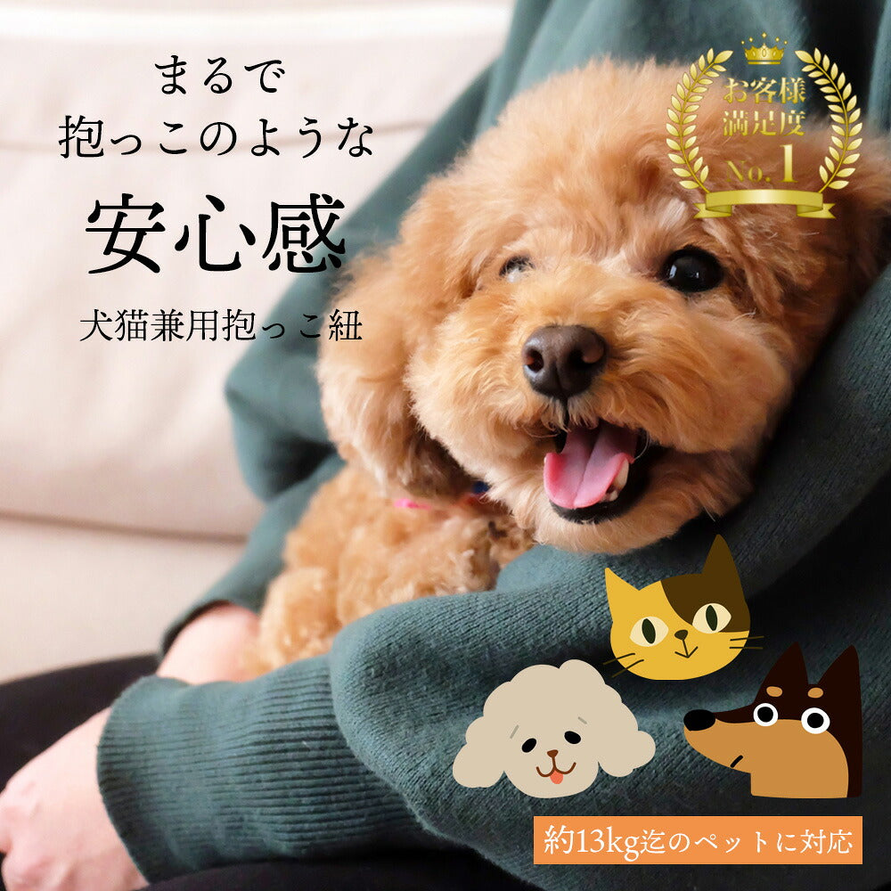 AOBAX ペットスリング リバーシブル（獣医師監修・〜13kg） 画像1