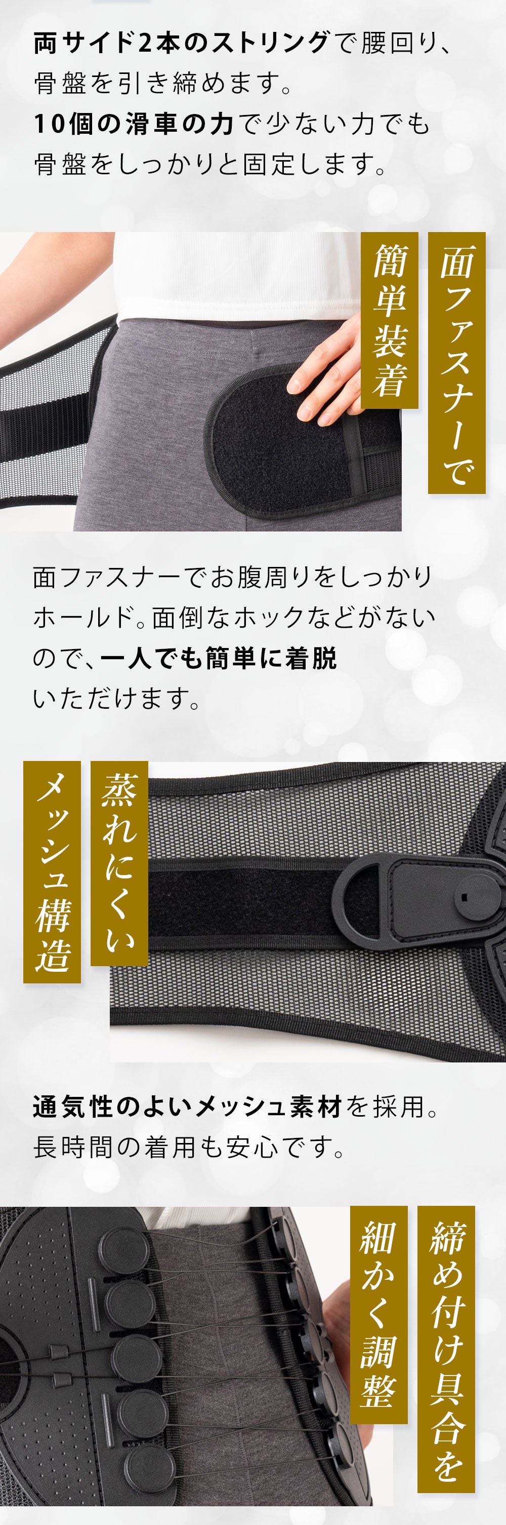AOBAX 骨盤ベルト（両サイド引き締め式・メッシュ） 画像6