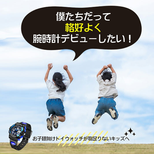 AOBAX キッズ腕時計 デジアナ（アラーム・ストップウォッチ・日常生活防水） 画像1