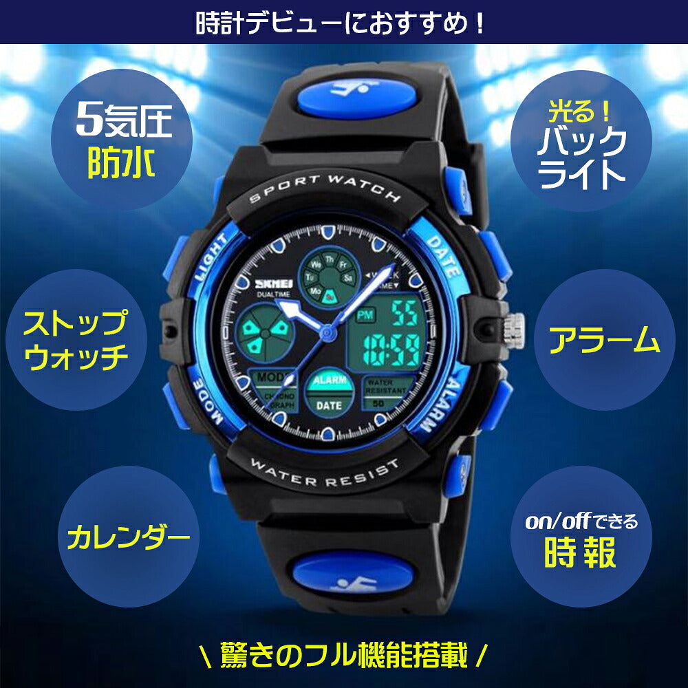 AOBAX キッズ腕時計 デジアナ（アラーム・ストップウォッチ・日常生活防水） 画像2