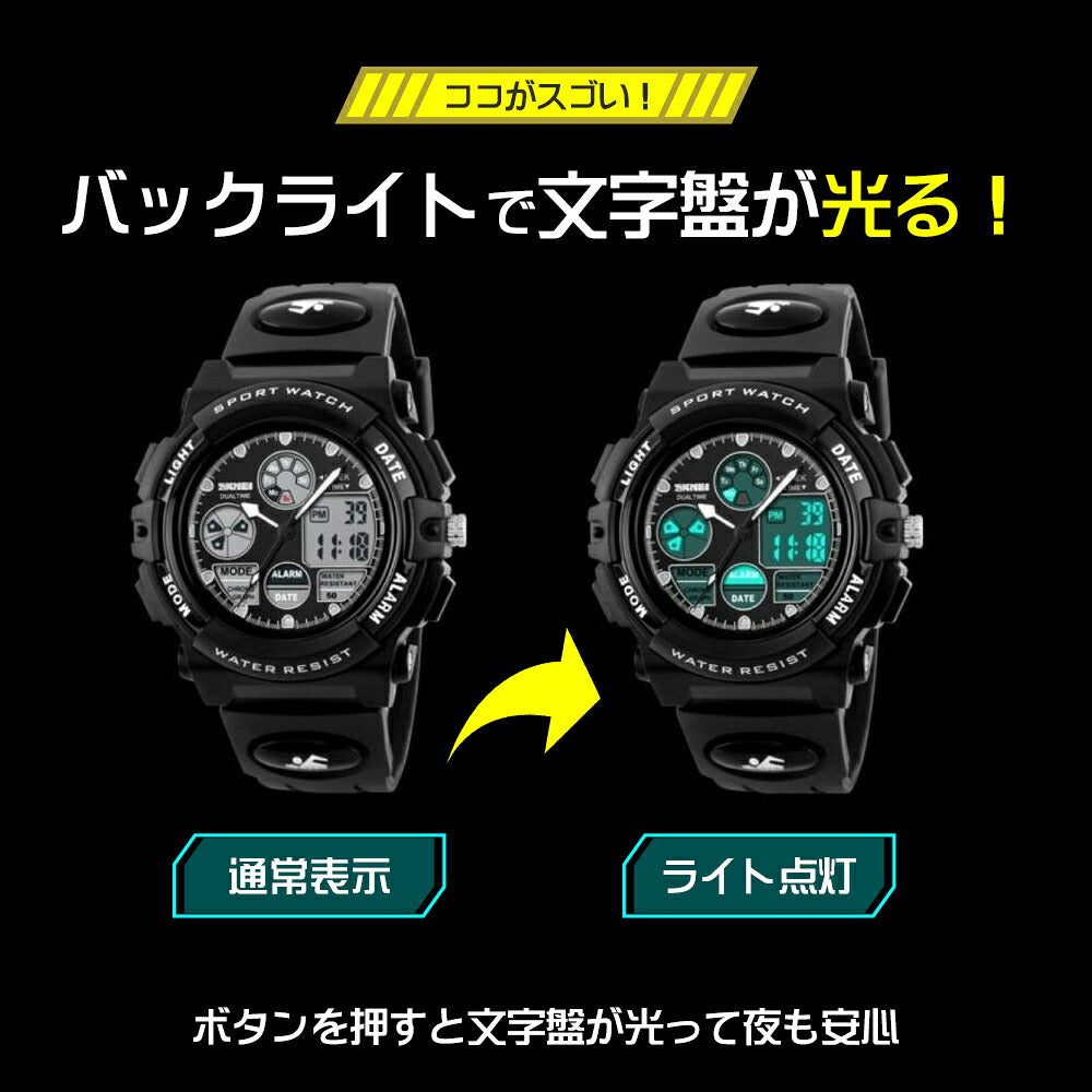 AOBAX キッズ腕時計 デジアナ（アラーム・ストップウォッチ・日常生活防水） 画像5