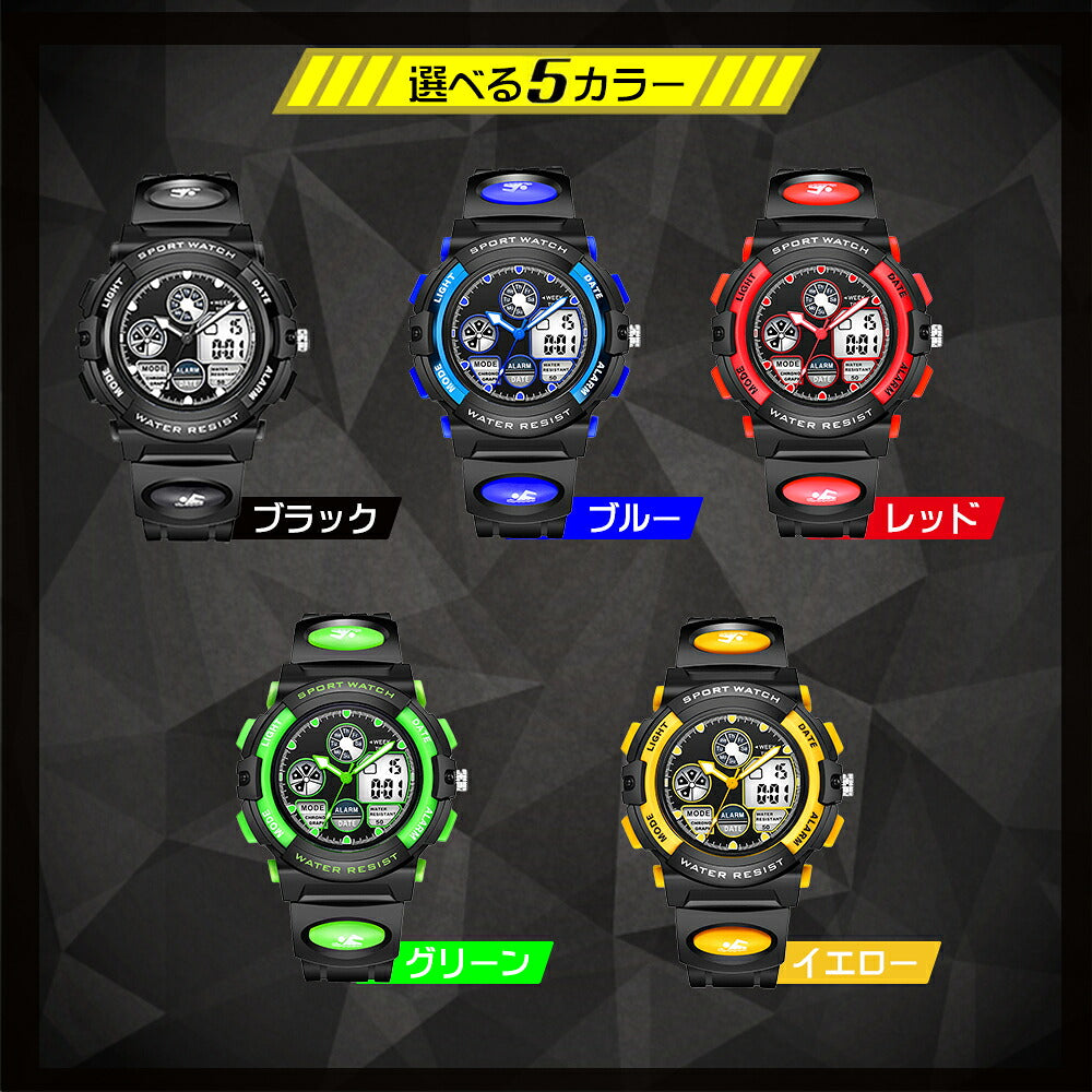 AOBAX キッズ腕時計 デジアナ（アラーム・ストップウォッチ・日常生活防水） 画像8