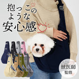AOBAX ペットスリング リバーシブル（獣医師監修・〜13kg）